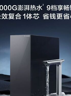 净热一体无限畅饮，包安装
