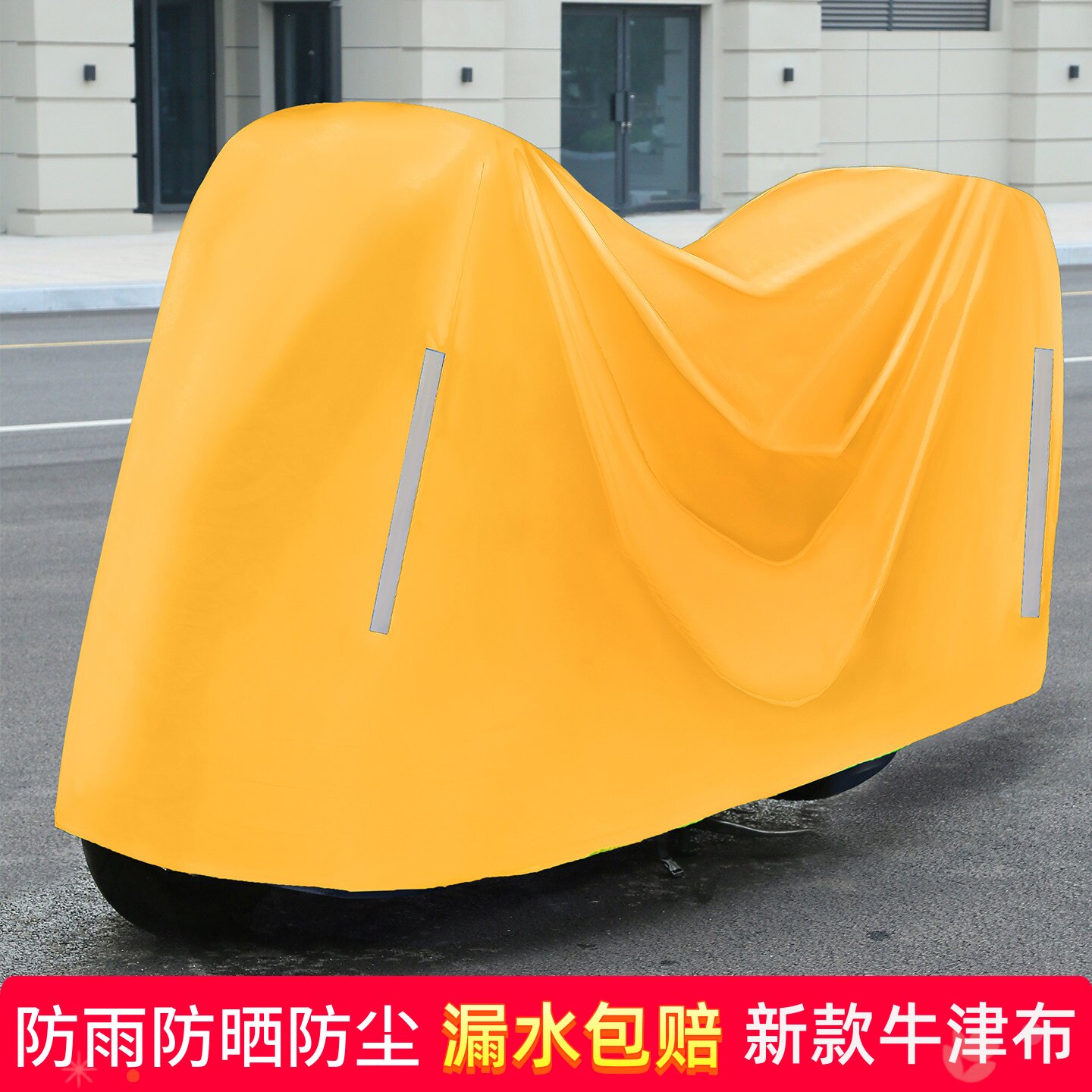 鹿尉电动车防雨防晒罩防尘车衣套