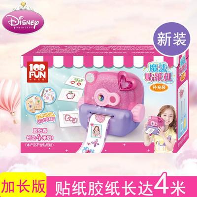 韩国儿童玩具神奇的迪士尼魔法贴纸机儿童手工制作diy女孩礼物