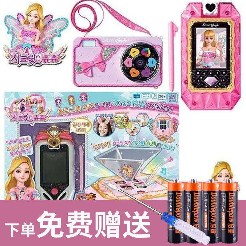 韩国进口女孩珠珠的秘密之3D皇冠自拍手机儿童玩具智能魔法机玩具