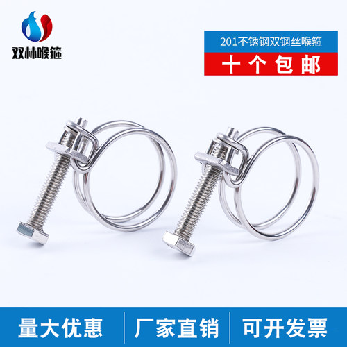 201不锈钢钢丝橡胶水管卡箍