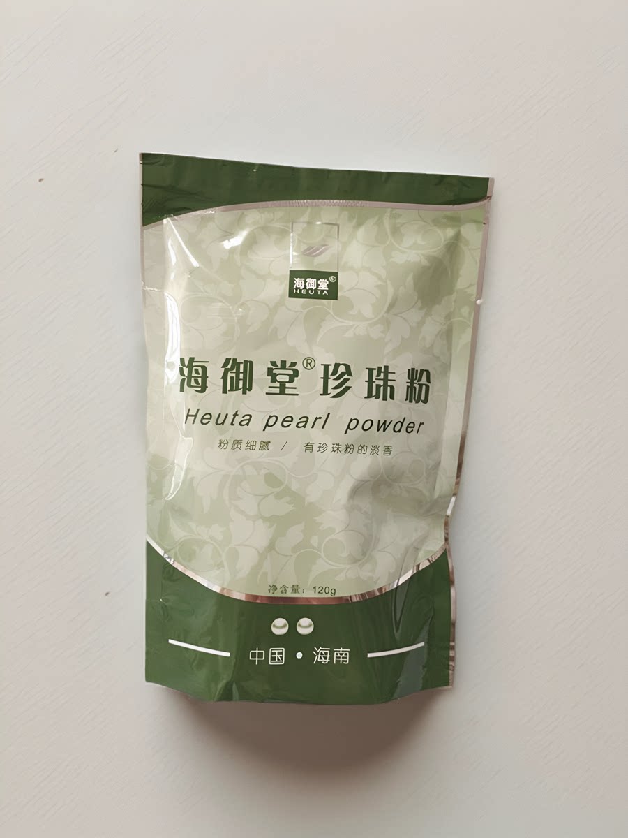 买一送一海御堂珍珠粉120克外涂抹面膜