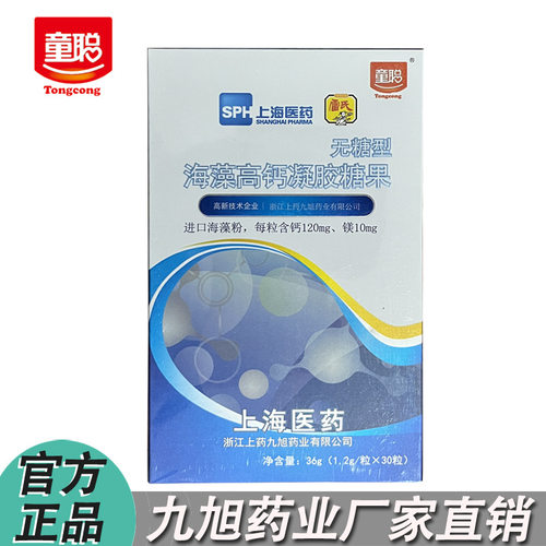 海藻高钙可搭配维生素D