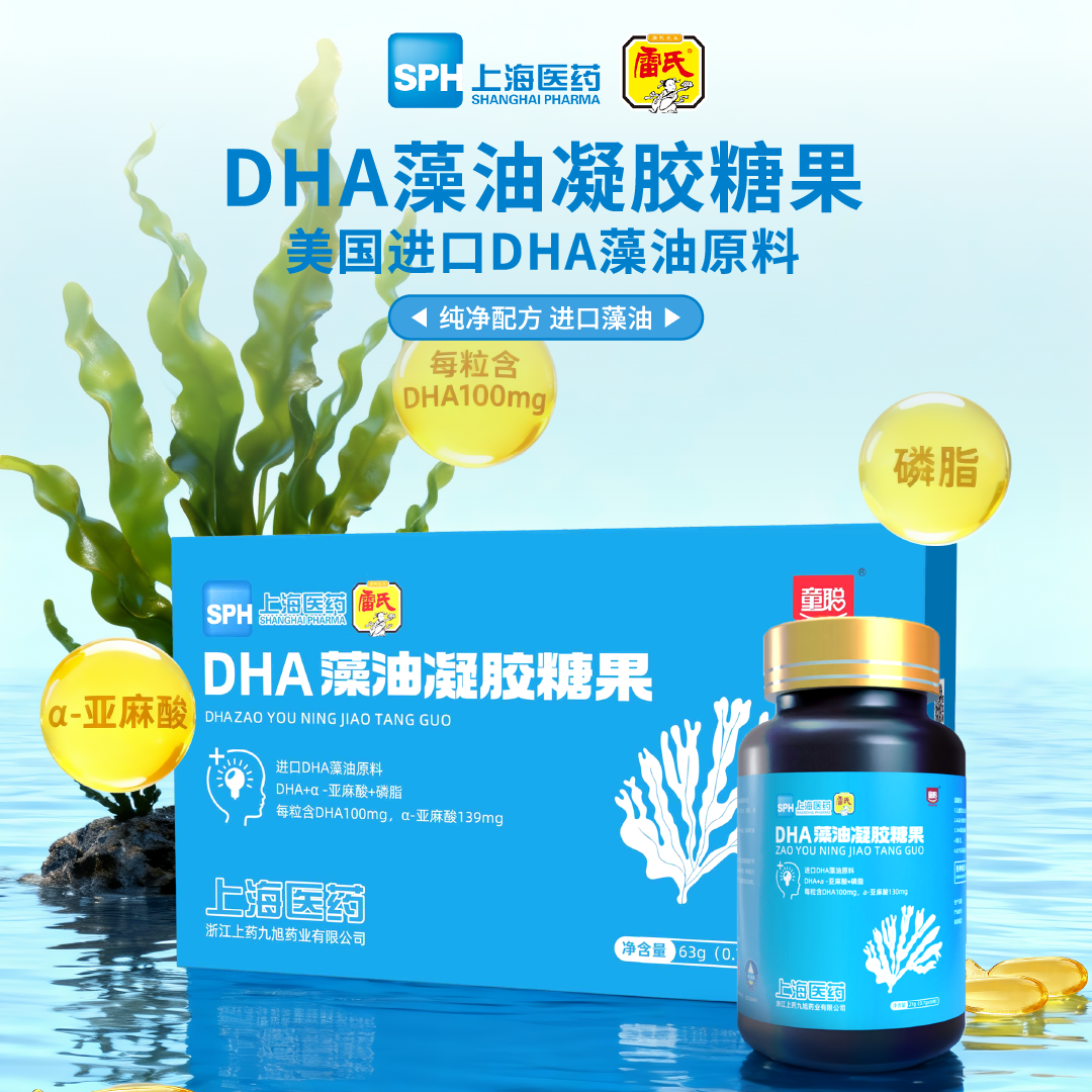 童聪DHA藻油凝胶糖果dha 儿童青少年学生营养美国进口原料