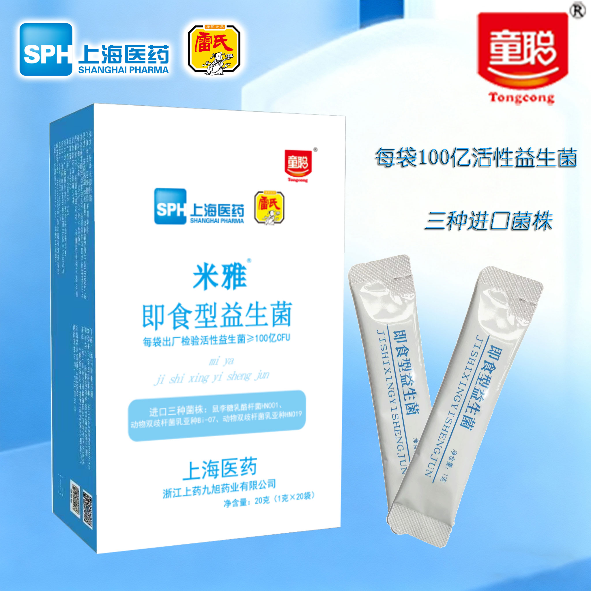 可用于婴幼儿食品的菌株