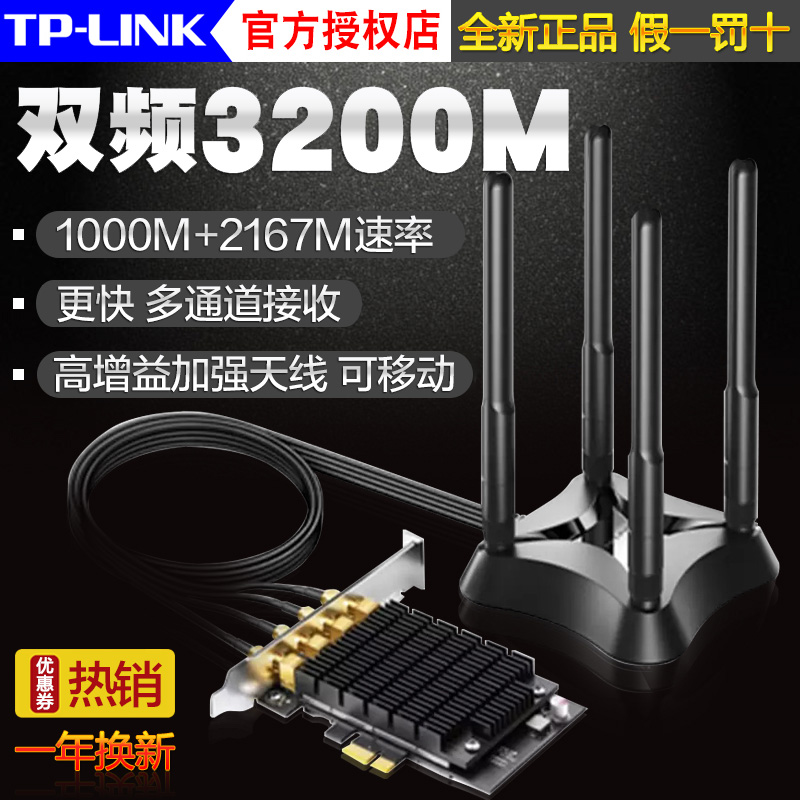 TP-LINK TL-WDN8280˫ƵǧÕ×PCI-EÎÞÏßÍø¿¨ ¸ßËÙ5g ÓÎϷרÓÃ3167M ̨ʽ»úµçÄÔÄÚÖÃת»»¿¨ ½ÓÊÕÆ÷ÎÞÏßwifiÐźÅ