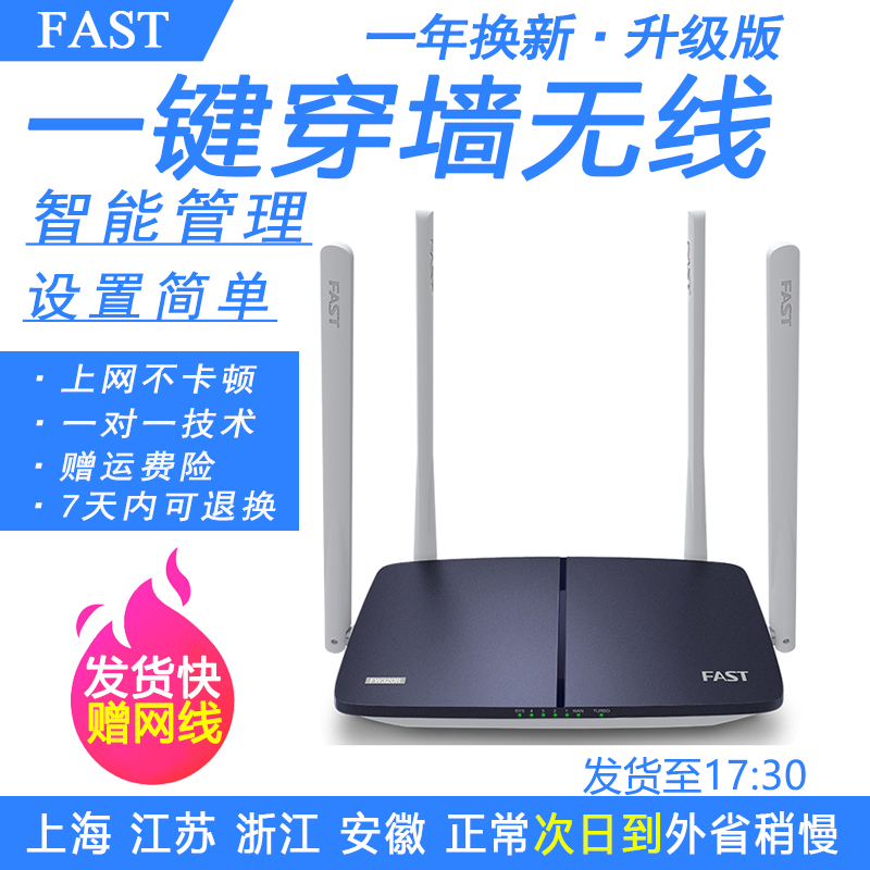 ÎÞÏß·ÓÉÆ÷´©Ç½Íõ¼ÒÓÃAP´ó¹¦ÂÊ300M¹âÏËWifi ´ó»§ÐÍ ¸ßËÙFAST Ѹ½ÝFW320R ÁªÍ¨Òƶ¯¹âÏË200mµçÐÅ¿í´ø³¤³Ç100m