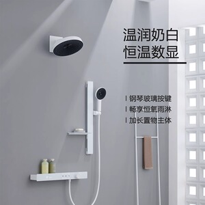 德国汉斯境雨入墙恒温花洒全铜数显热熔暗装钢琴按键置物淋浴套装