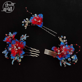 优颖新娘头饰中式红蓝色非遗绒花秀禾服发簪旗袍礼服百搭造型头饰
