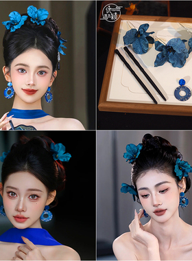 新中式新娘头饰蓝色立体绒花花发簪古风汉服旗袍晨袍配饰高级发饰