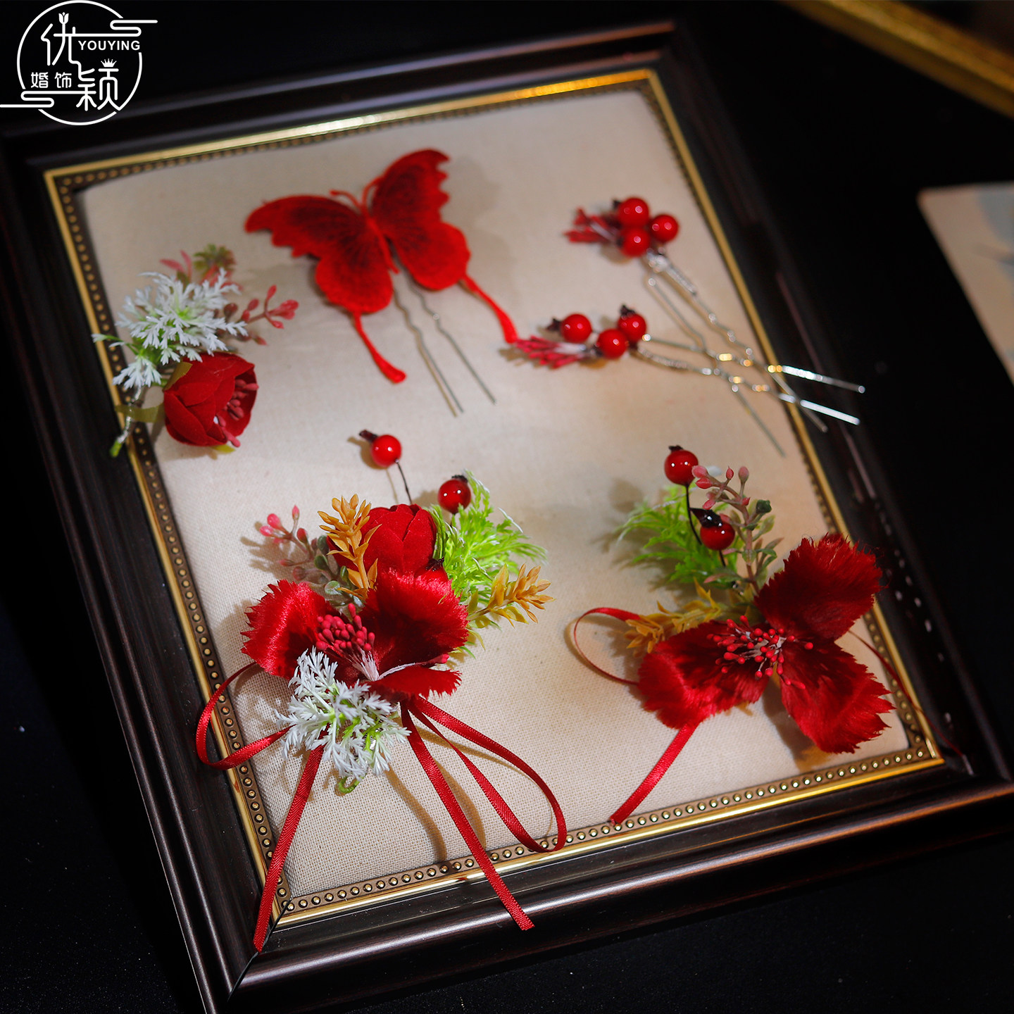 优颖新款复古红色蝴蝶花苞果实发钗新娘头饰结婚敬酒服发饰套装