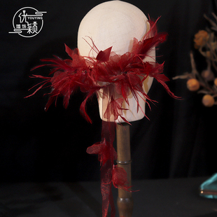 森系仙美酒红色羽毛绢纱头饰对夹新娘结婚敬酒服头饰百搭造型发饰
