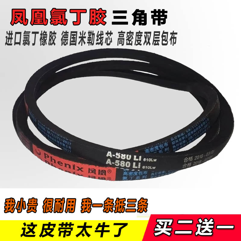 三角带A型A570 A580 A590 A600 A610 A620 A630 A640 洗衣机皮带