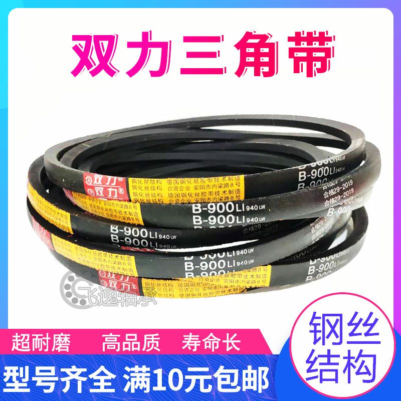 超耐用钢化丝三角带B1600 B1626 B1650 B1651 B1676 B型皮带
