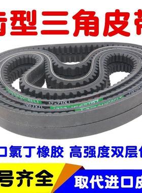 齿形三角带A型AV13x1030x1041x1050x1067x1080x1092x1100x1120Li