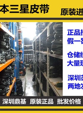 进口日本三星三角皮带SPA732 735 742 757 760 782 800 807 832LW
