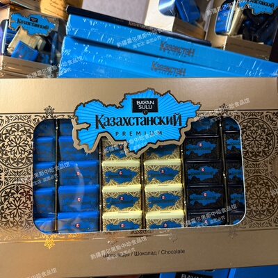 哈萨克斯坦进口蓝板地图新品原味果味牛奶巧克力新疆霍口岸发货