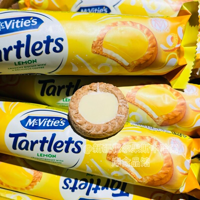 土耳其进口Tartlets柠檬夹心牛奶巧克力覆盆子饼干100克