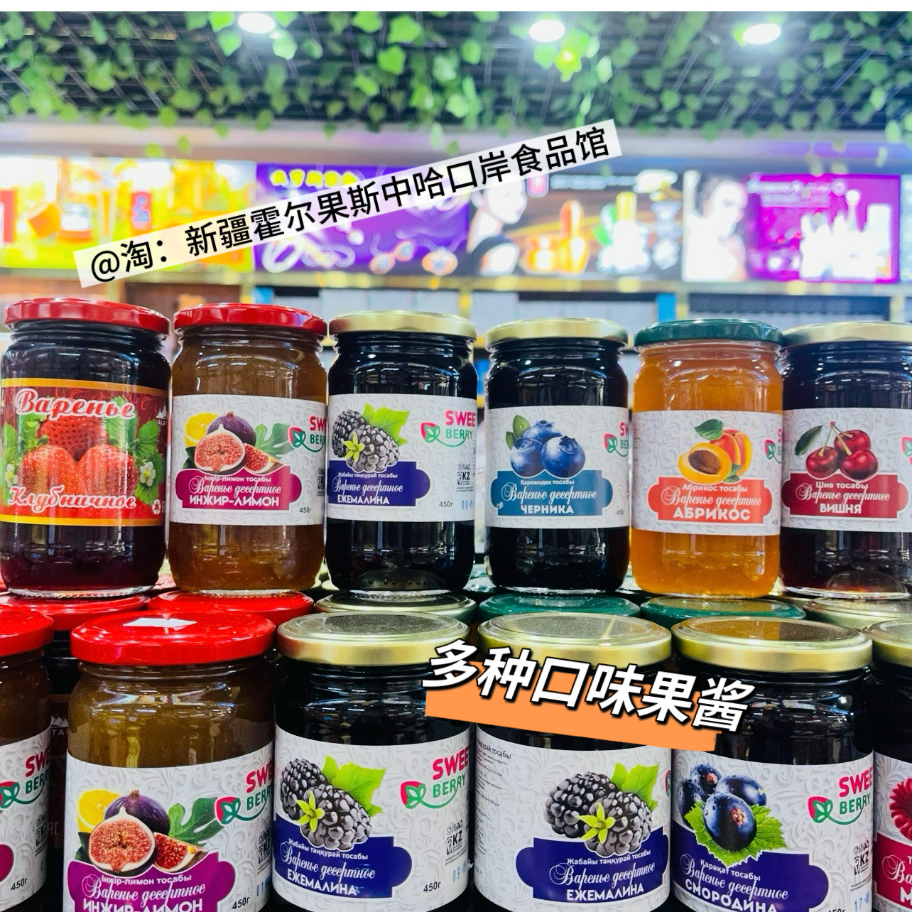 哈萨克斯坦进口蜂蜜果酱柠檬杏子草莓樱桃早餐果酱450克口岸发货,粮油调味/速食/干货/烘焙,果酱/鲜花酱/甜味酱,淘宝优惠券,粉丝福利购,淘宝优惠卷