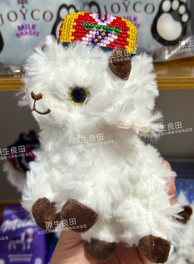 新疆伊犁特产伊犁羊挂件羊玩偶挂件羊玩偶挂件羊玩偶挂件羊玩偶