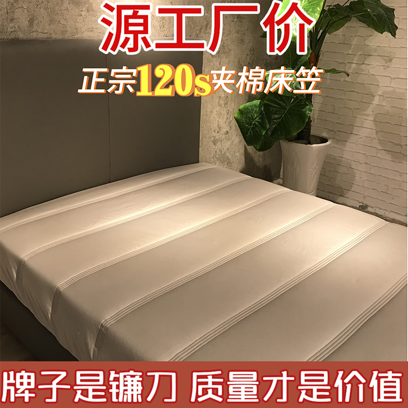 CBD同款天丝贡缎夹棉床笠抗菌