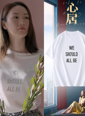 心居童谣同款衣服 顾清俞潮流字母印花短袖纯棉t恤女白色百搭上衣