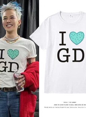 权志龙GD首尔世巡演唱会同款短袖追星I LOVE GD痛衣定制T恤纯棉