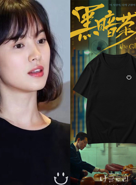 黑暗荣耀宋慧乔同款t恤衣服女短袖纯棉宽松笑脸印花夏季半袖上衣
