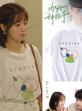 你好神枪手同款衣服 唐心邢菲字母印花短袖t恤简约百搭女潮流半袖