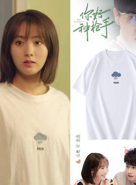 你好神枪手唐心同款衣服 邢菲云朵印花短袖炸街纯棉小众情侣t恤衫