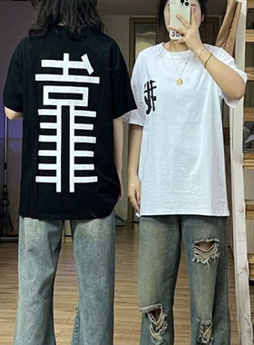 夏季美式韩版我靠t恤情侣同款显瘦新款百搭时尚宽松ins风潮流短袖