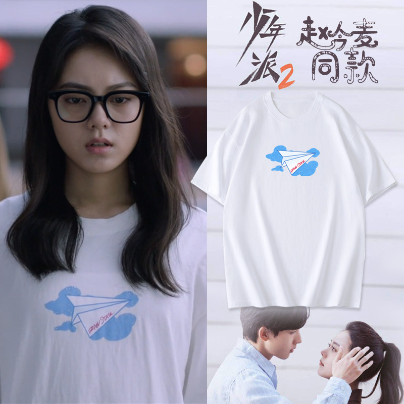少年派2林妙妙赵今麦同款衣服纸飞机印花宽松纯棉短袖t恤休闲女潮