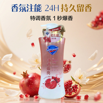 舒肤佳净透沐浴露780g红石榴山茶花乌木玫瑰滋润香体持久留香家用