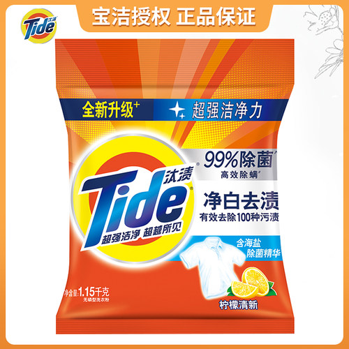 汰渍净白无残留柠檬洗衣粉