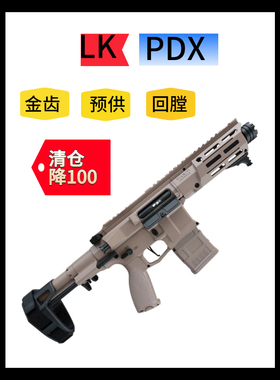 清仓lk258 PDX成人玩具男孩模型下场发射器
