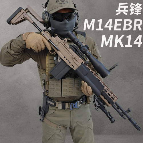 m14ebr兵锋暗区逃脱玩具枪