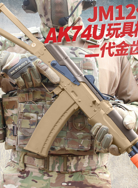锦明12代ak74u电动连发金齿j12 ak47冲锋枪儿童玩具枪男孩吃鸡cs