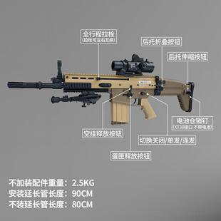 德凯mk17电动连发scar带后坐力m17空挂全行程回膛成人下场玩具枪