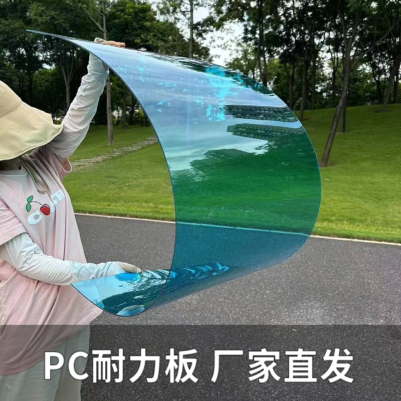 PC耐力板阳光棚透明塑料板挡雨板5mm3mm车棚采光屋顶户外遮阳雨棚