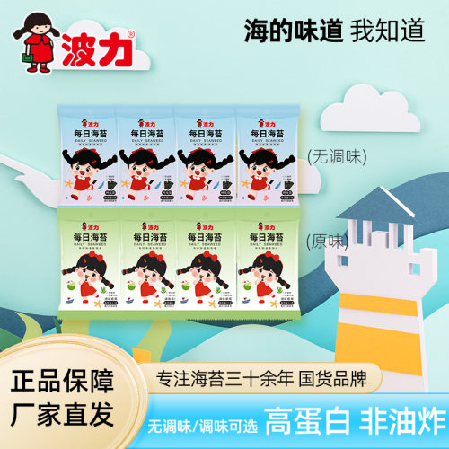 波力每日海苔2g*4包小包