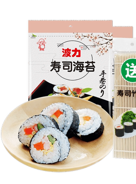 波力寿司海苔8片/16片可选13.9起