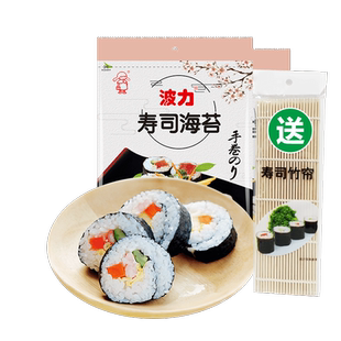 【波力寿司海苔8片/16片/80片】原味即食紫菜手卷包饭团竹帘零食