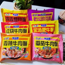 思圆方便面大面饼袋装红烧牛肉香辣老坛酸菜宿舍速食泡面整箱24袋