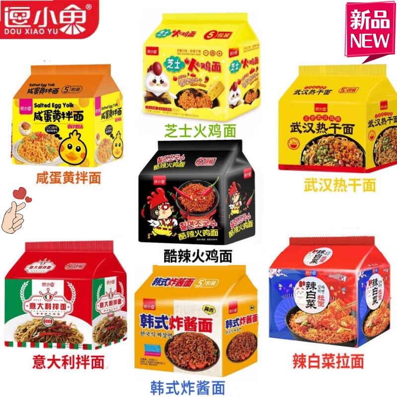 逗小鱼咸蛋黄拌面芝士酷辣火鸡方便面速食宿舍多种口味泡面5连包