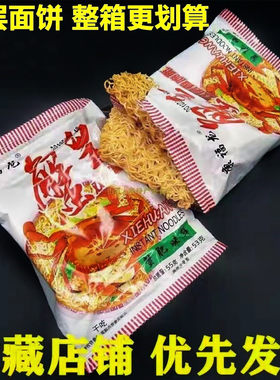 康福龙蟹味双层香脆味美55g