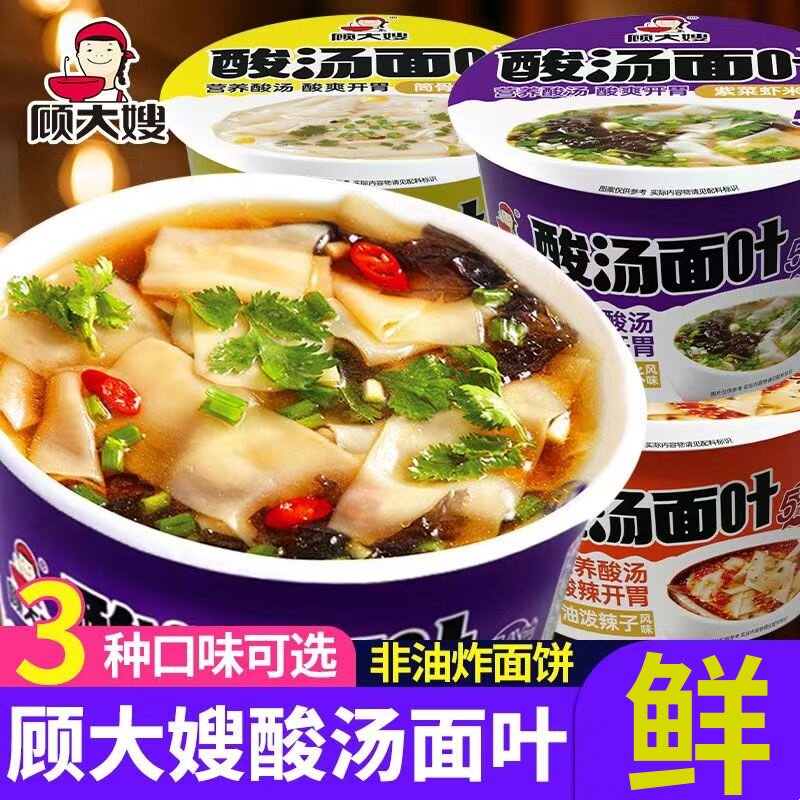 顾大嫂酸汤面叶冲泡刀削面速食图片