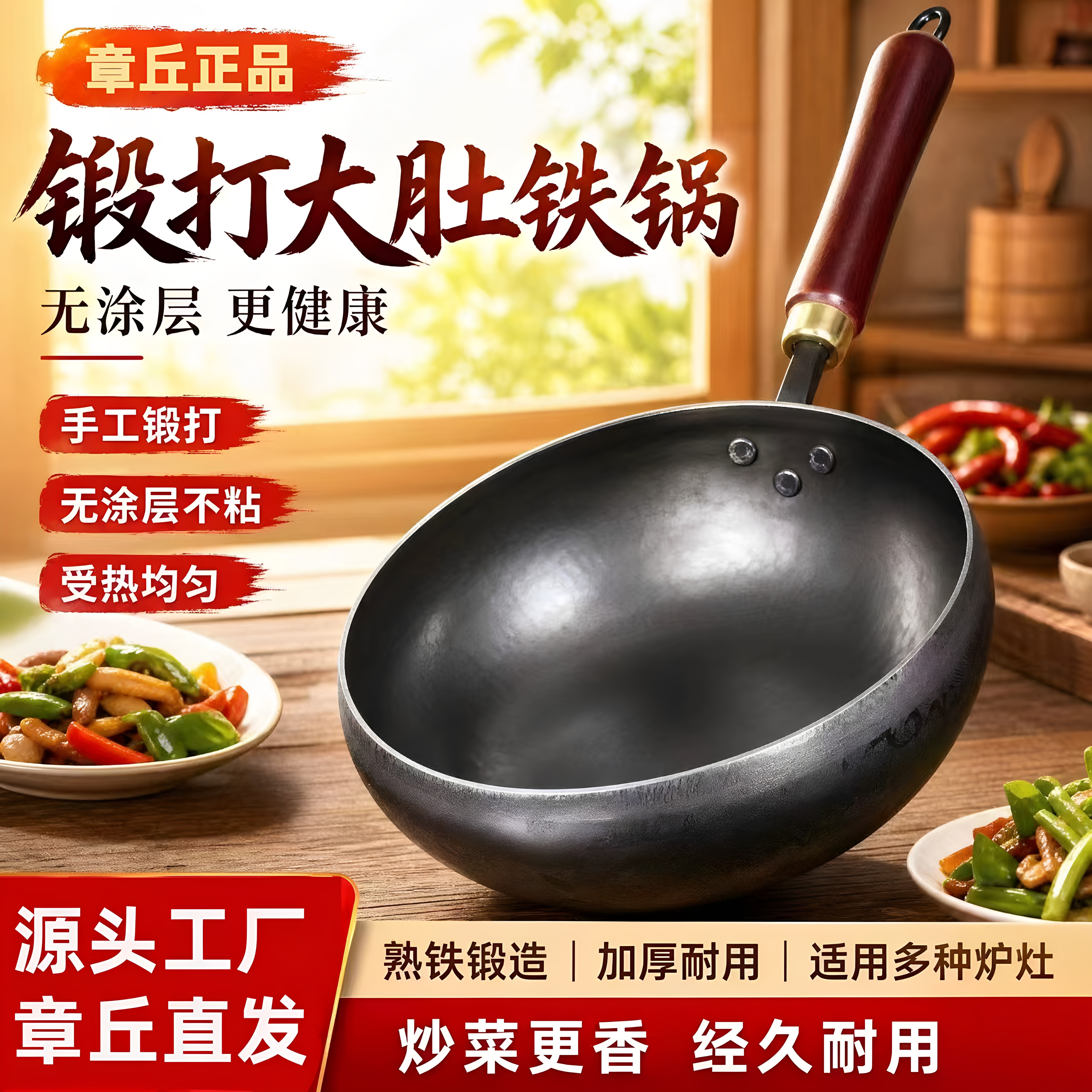 章丘大肚腩铁锅炒锅加深纯手工锻打官方旗舰家用熟铁无涂层不粘锅