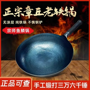 铁锅炒菜锅手工炒锅家用不粘锅无涂层电磁炉燃气灶用 纯正章丘老式