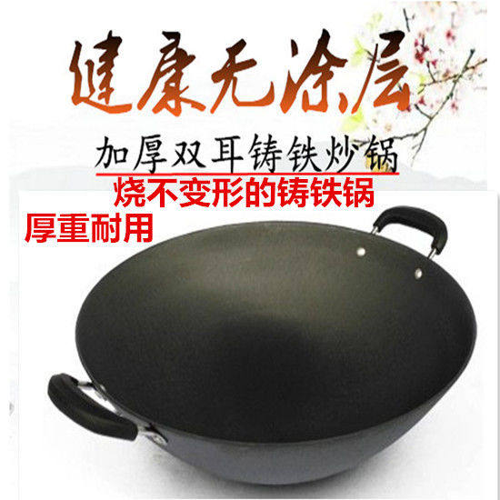 铁锅炒菜锅双耳铸铁锅家用老式生铁锅无涂层炒锅电磁炉燃气灶适用在类目 厨房/烹饪用具, 烹饪用具, 锅具/煲/烧水壶, 炒锅中 - 来自Buy2taobao.com提供专业的淘宝代购服务