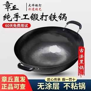 正品章丘古法黑锅铁锅纯手工锻打老式熟铁锅炒菜锅双耳大炒锅家用
